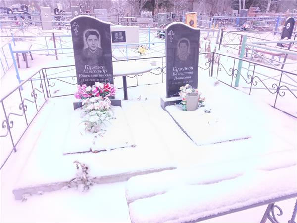Кужлев Александр Константинович