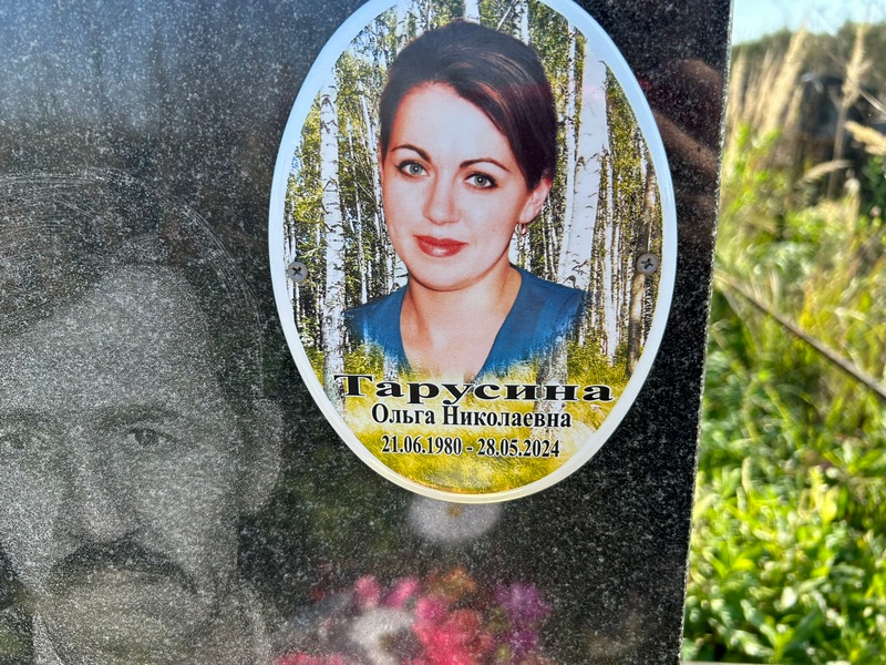 Тарусина