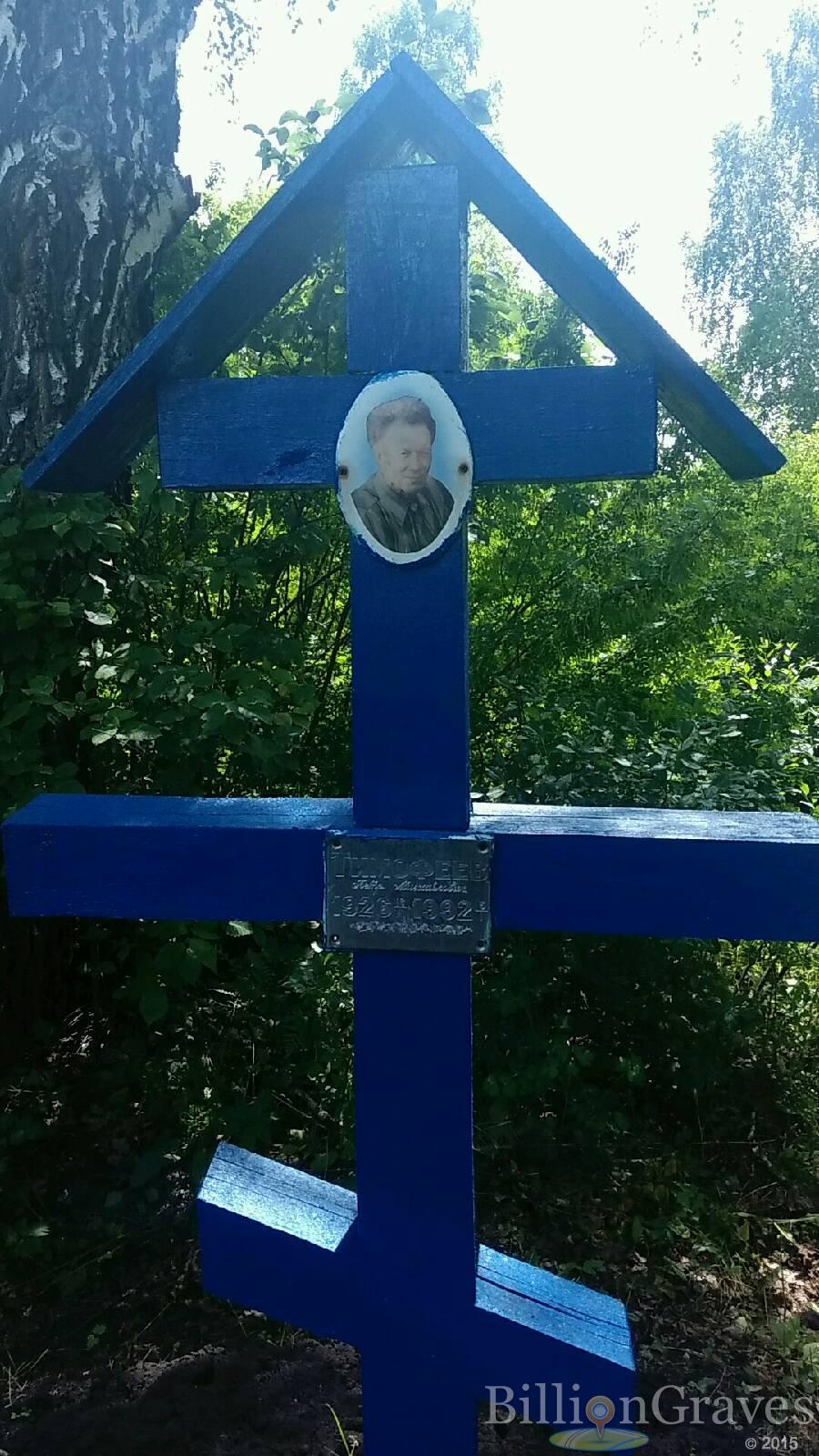 Тимофеев Пётр Михайлович