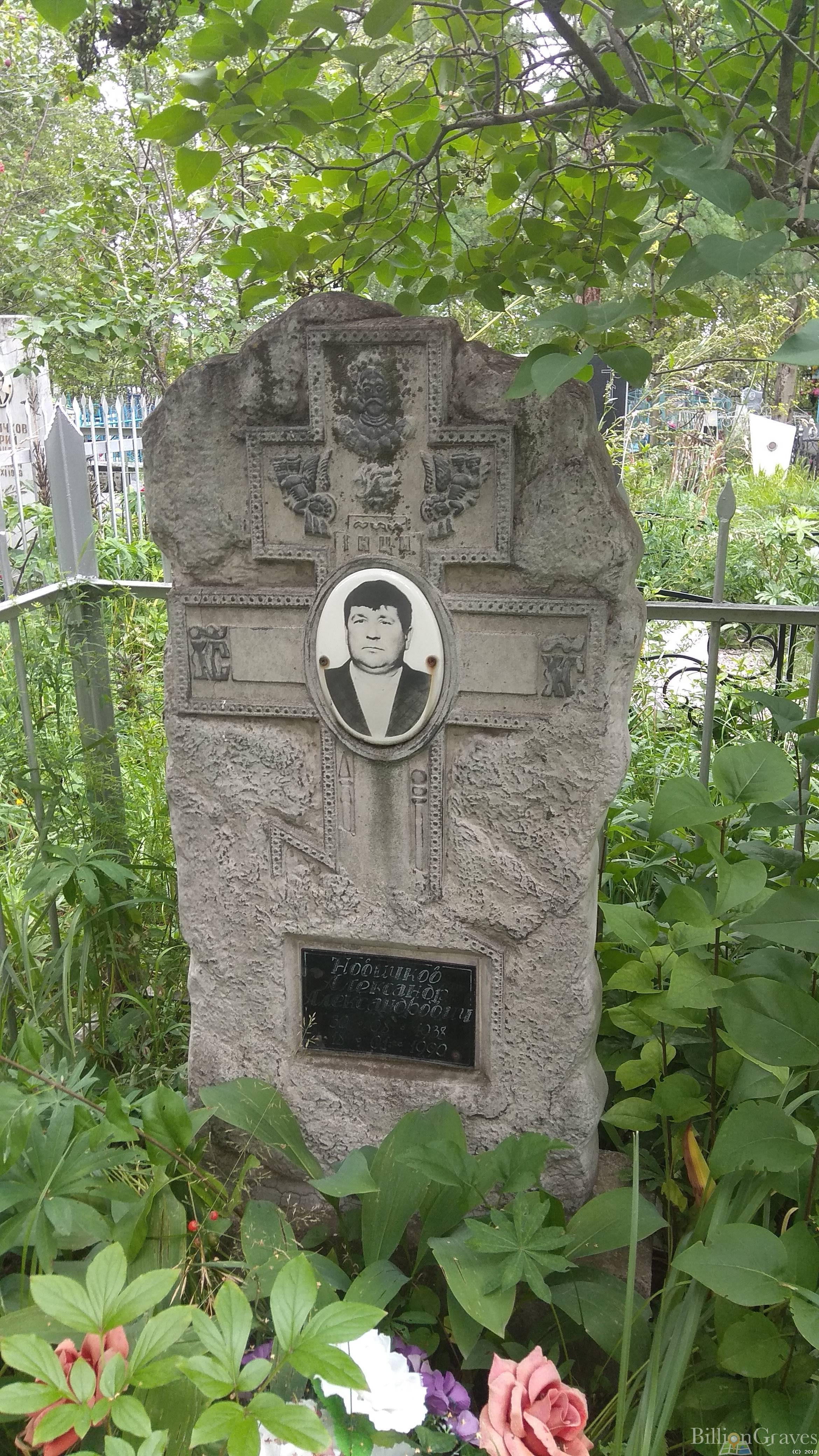Новичков Александр Александрович