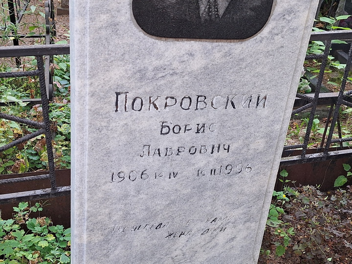 Покровский