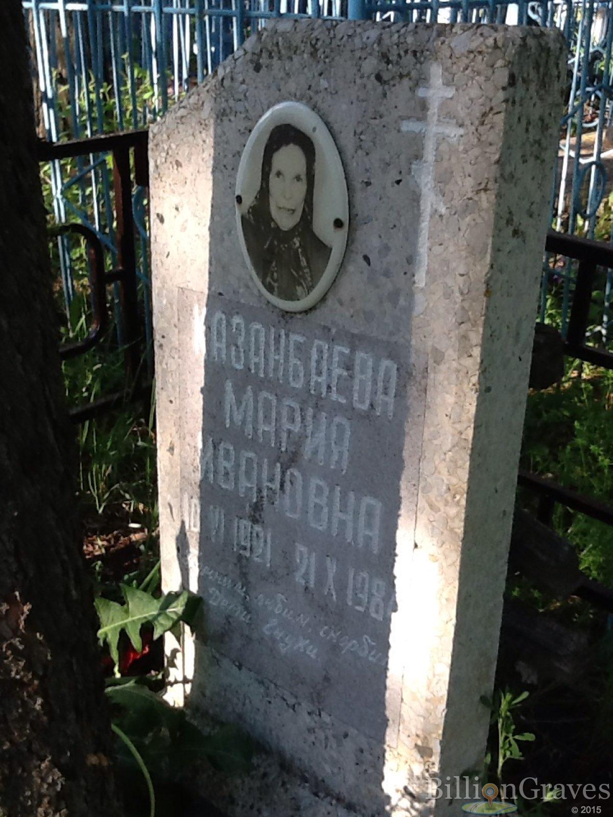 Казанбаева Мария Ивановна