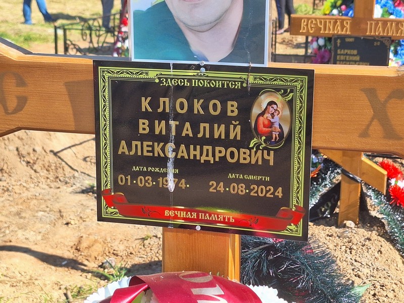 Клоков