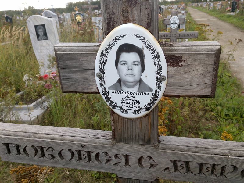 Кинзабулатова