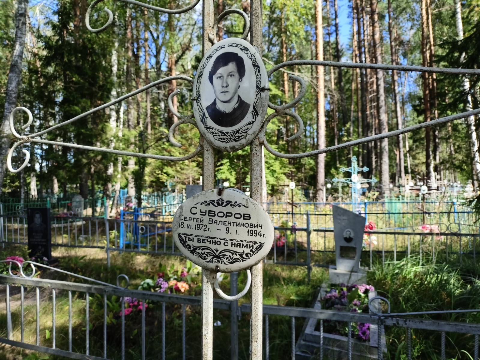 Суворов Сергей Валентинович