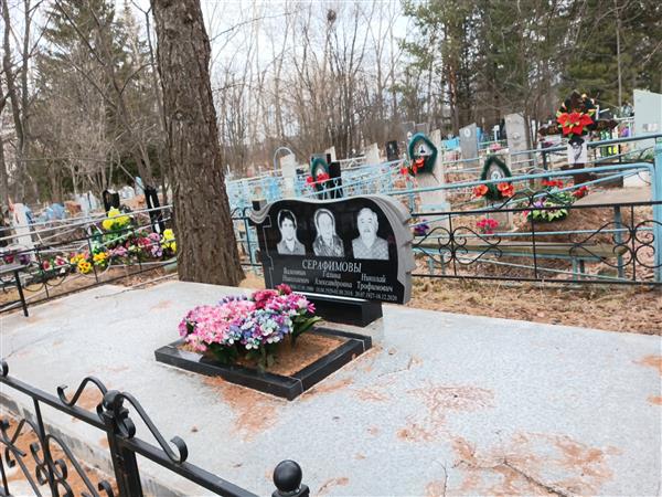Серафимова Галина Александровна