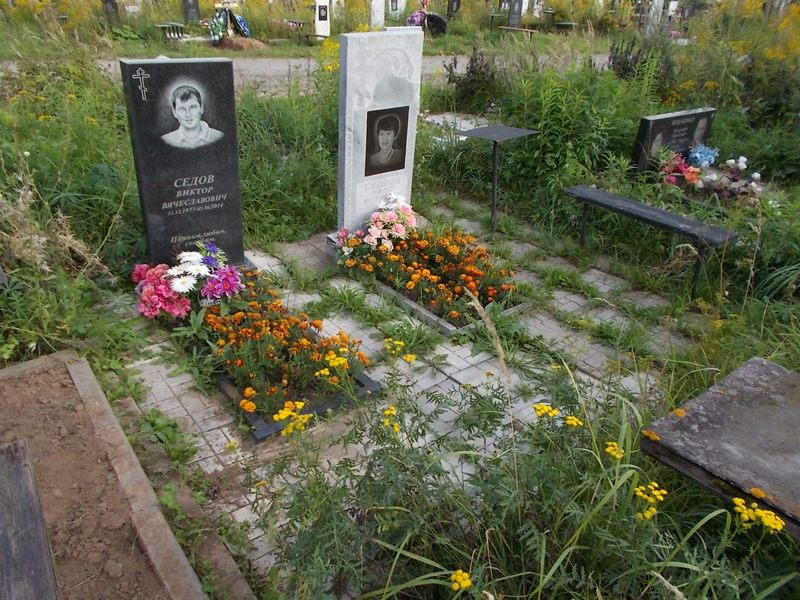 Седов Виктор Вячеславович