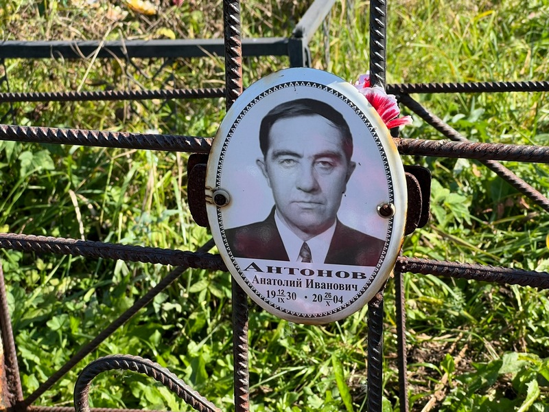 Антонов
