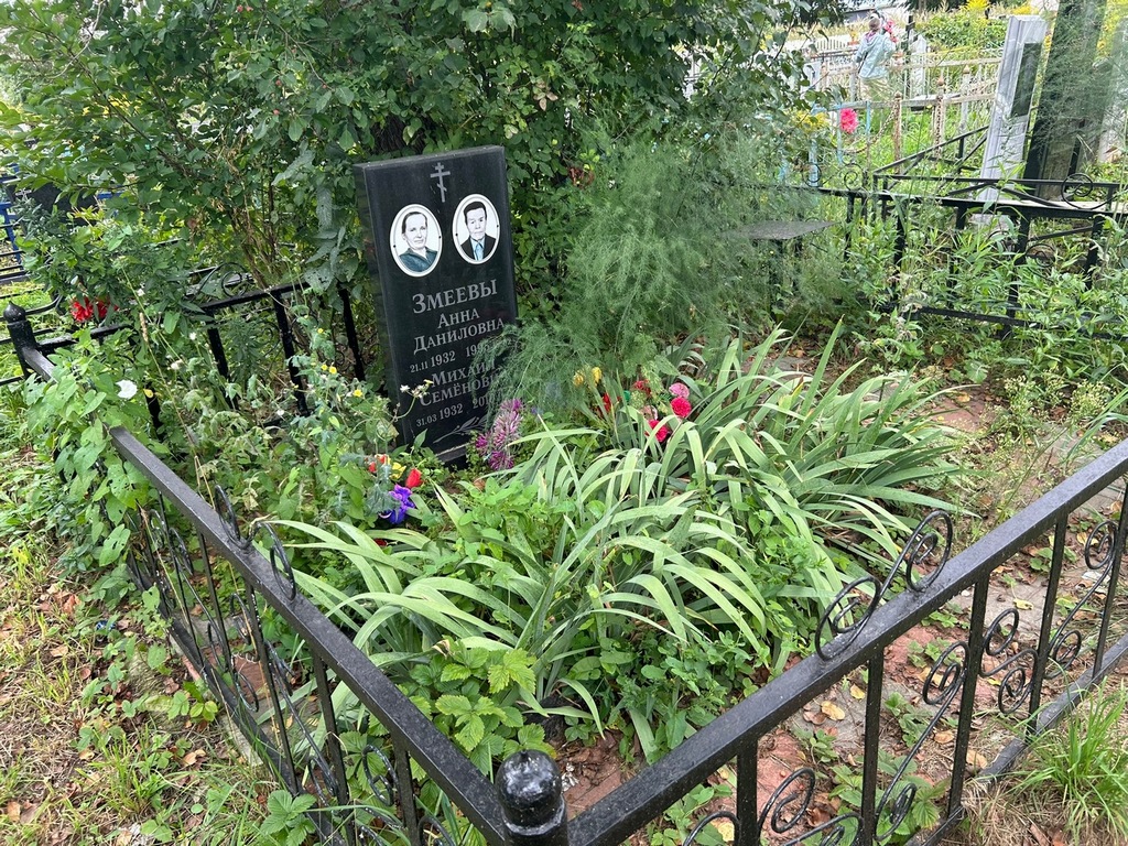 Змеева Анна Даниловна