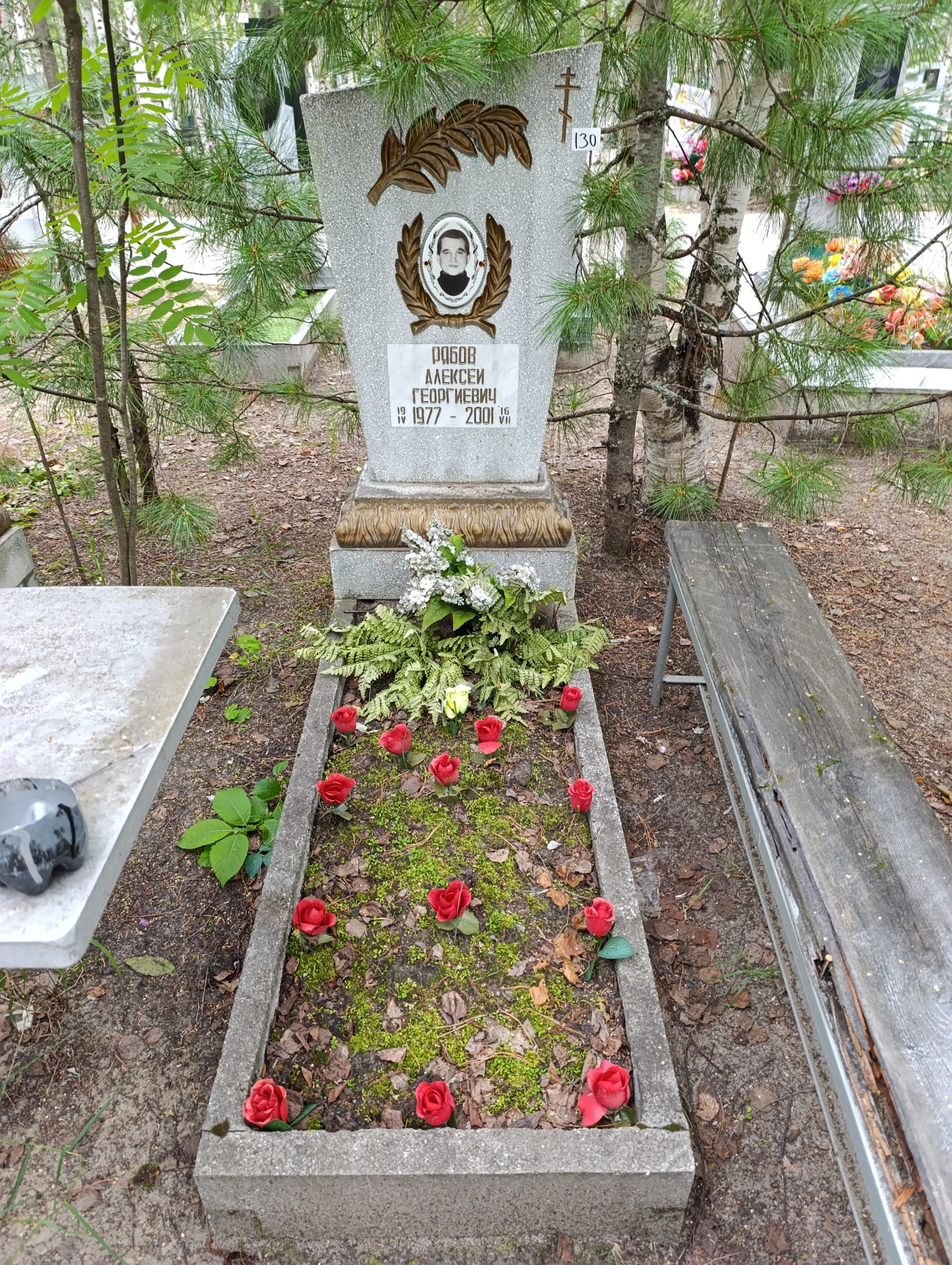 Рябов Алексей Георгиевич