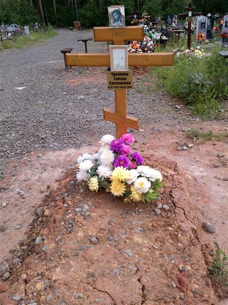 Чукавина Тамара Сагмановна