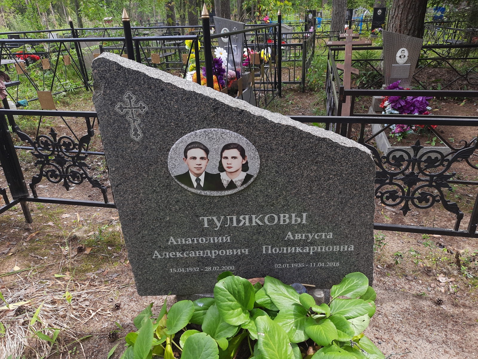 Тулякова Августа Поликарповна