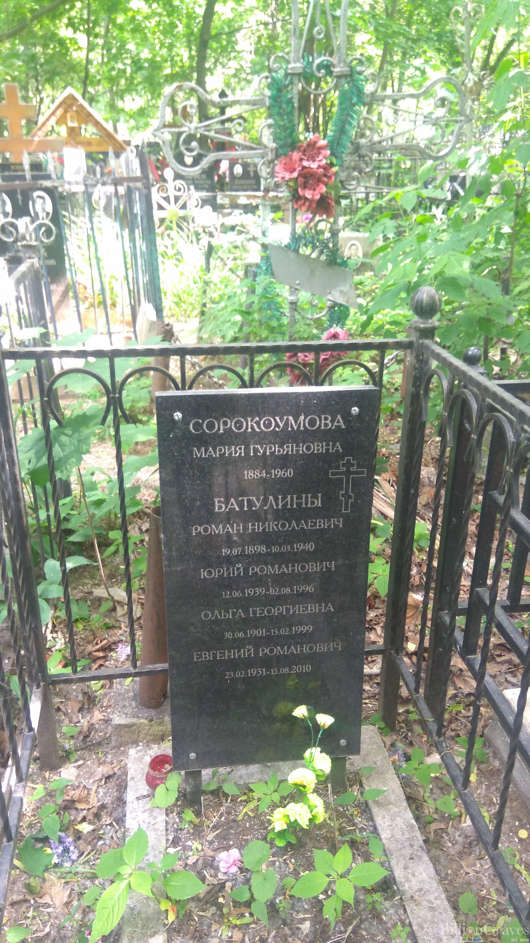Батулин Евгений Романович