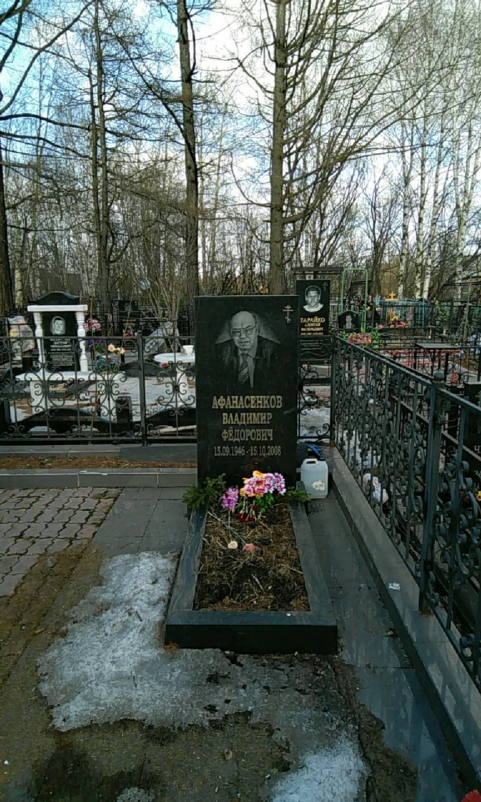 Афанасенков Владимир Фёдорович