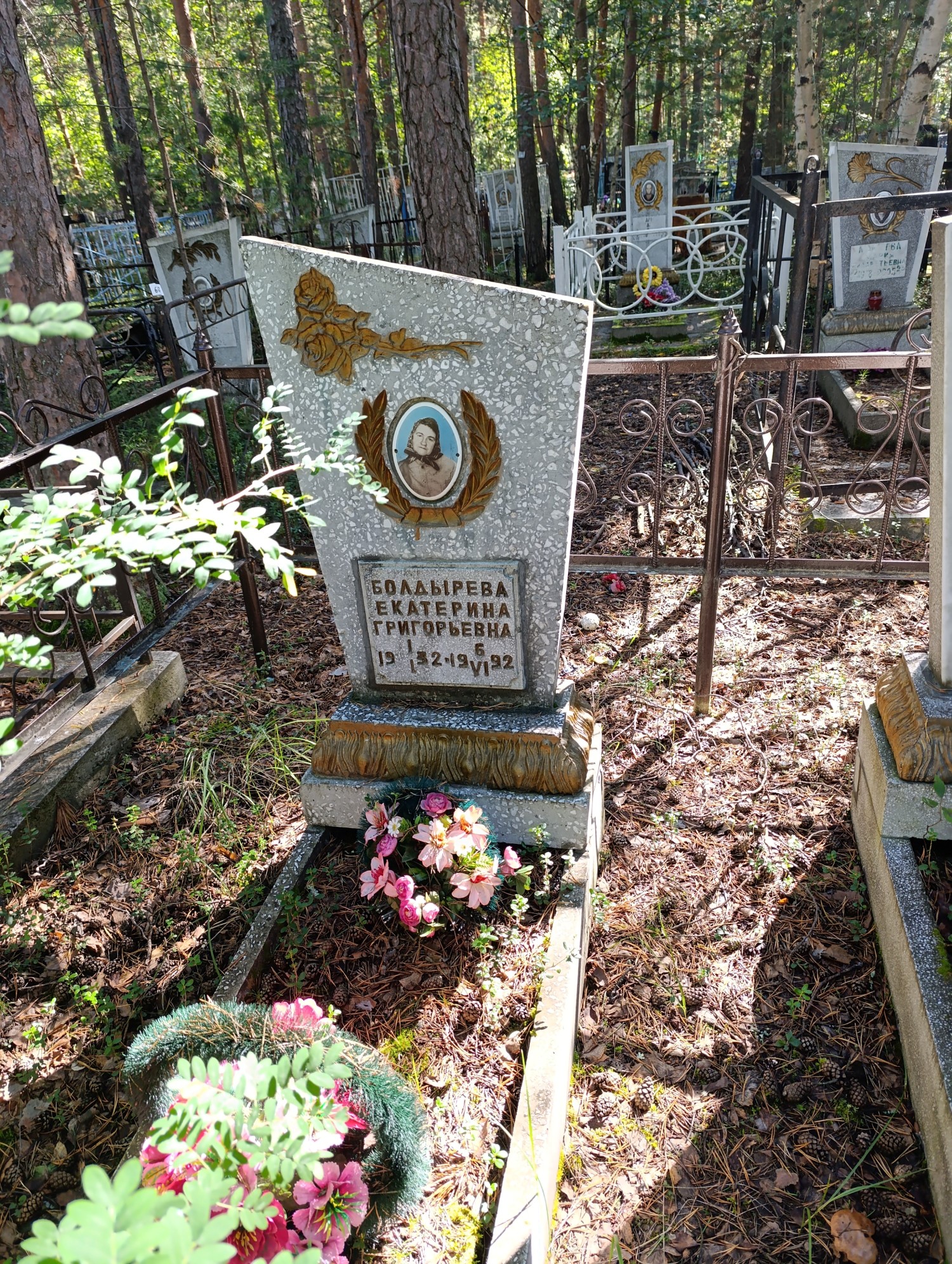 Болдырева Екатерина Григорьевна