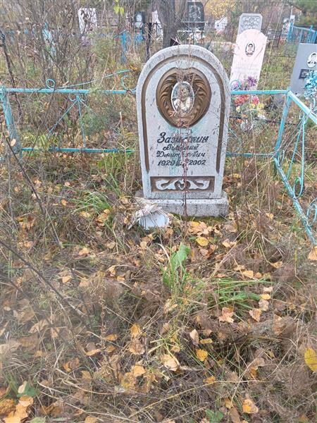 Зазимкин Василий Дмитриевич