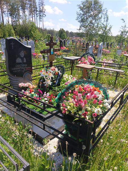Скутина Снежана Валерьевна