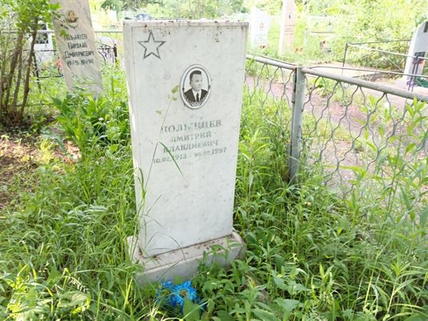Полынцев Дмитрий Клавдиевич