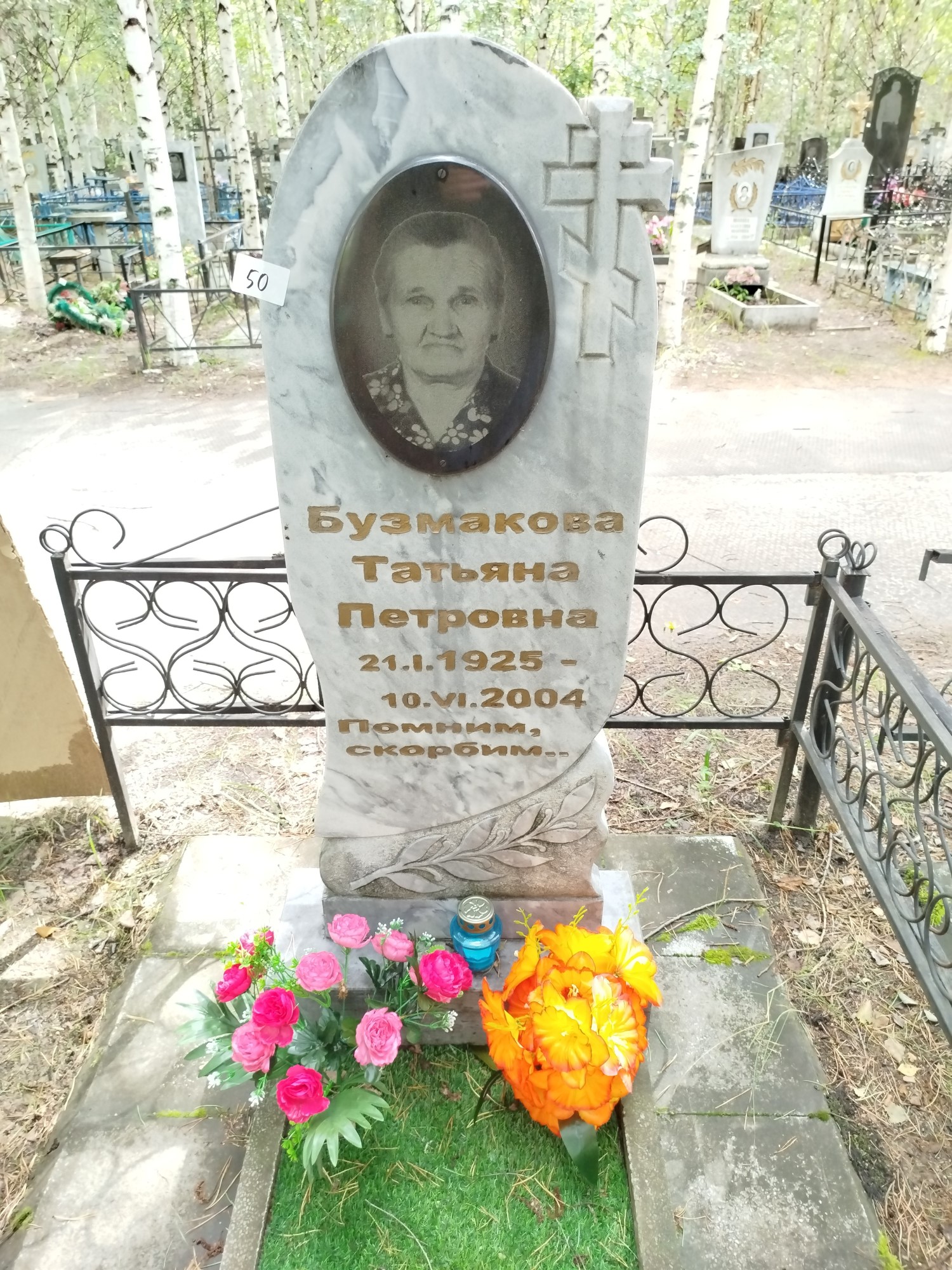 Бузмакова Татьяна Петровна