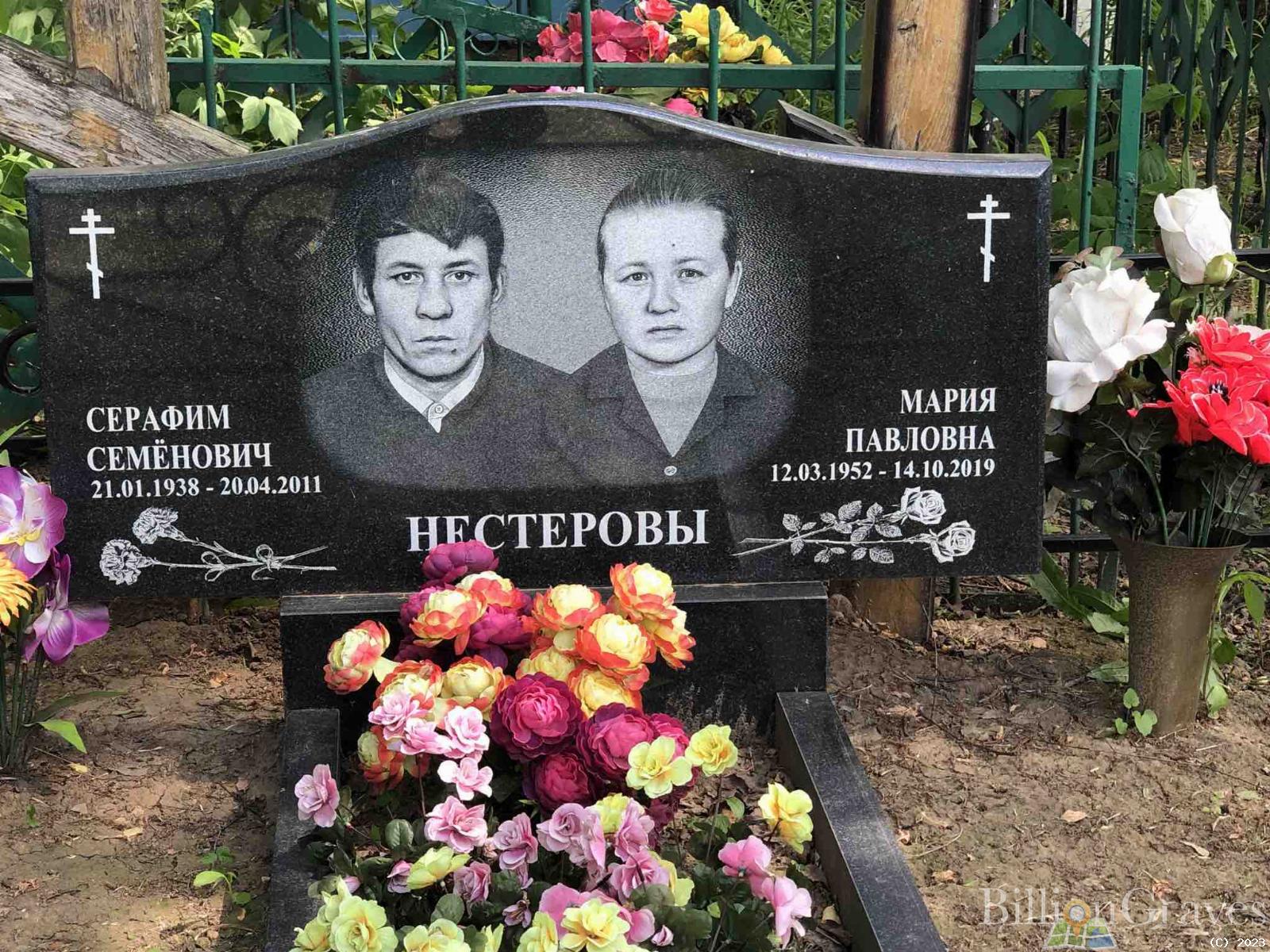 Нестеров Серафим Семёнович