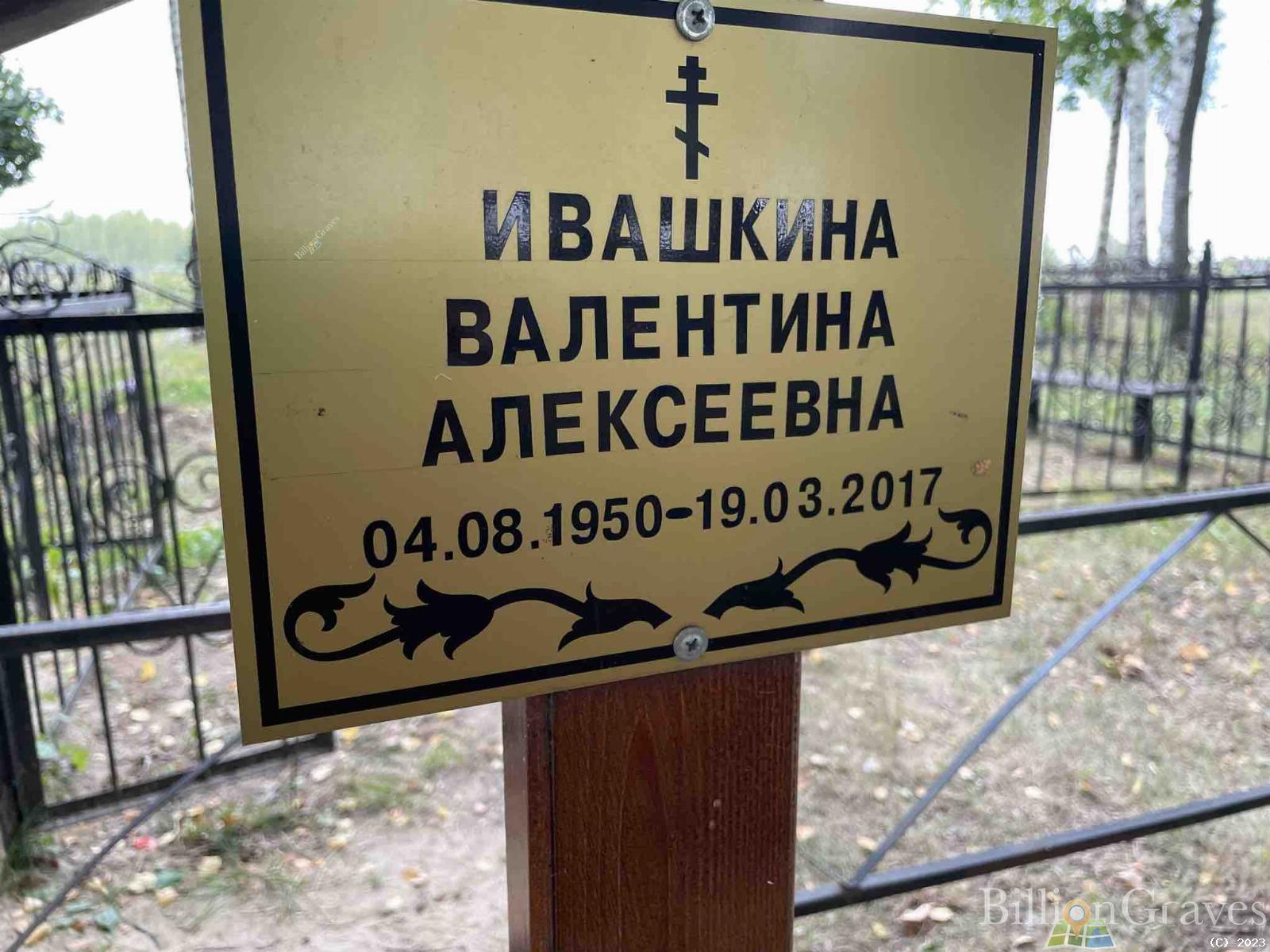 Булаева Валентина Алексеевна