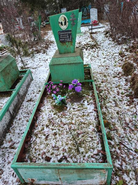 Слободчиков Игнатий Минеевич