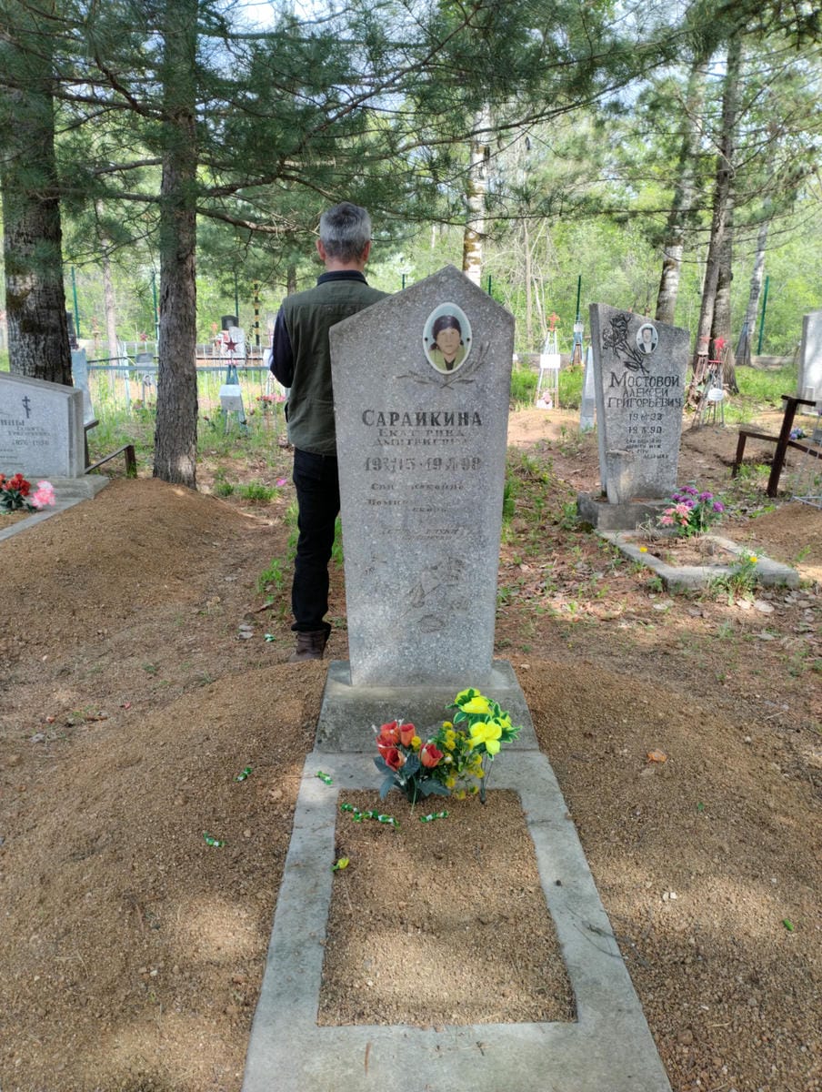 Сарайкина Екатерина Дмитриевна