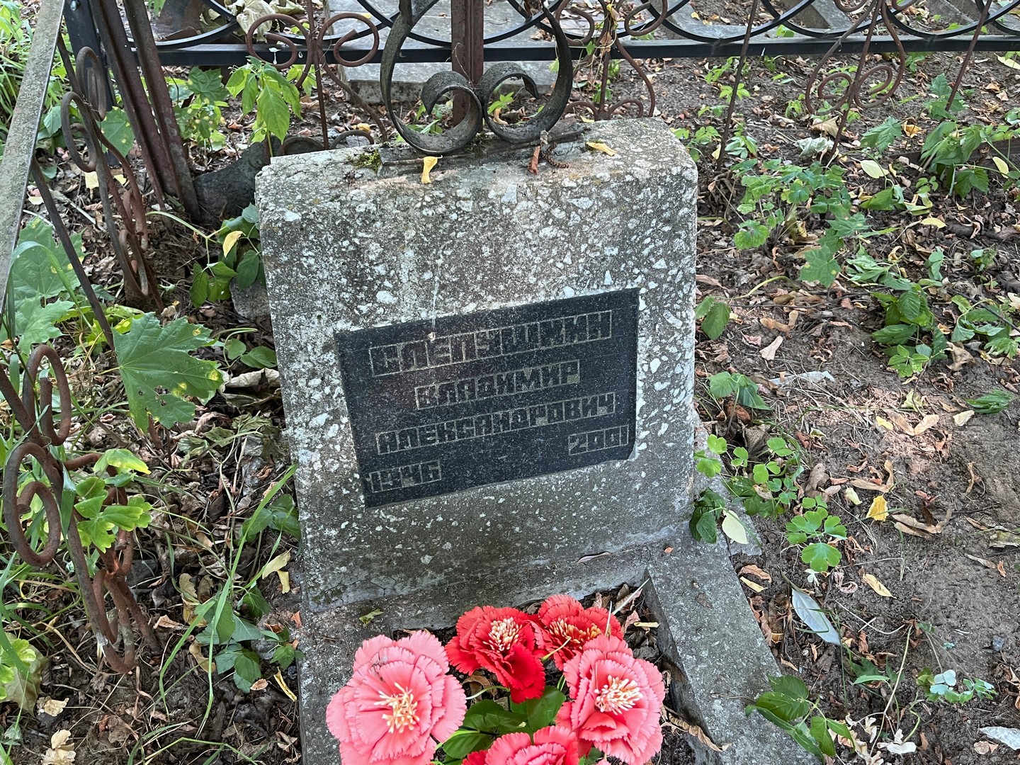 Слепушкин