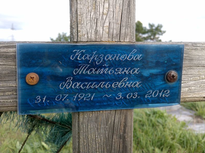 Карзанова