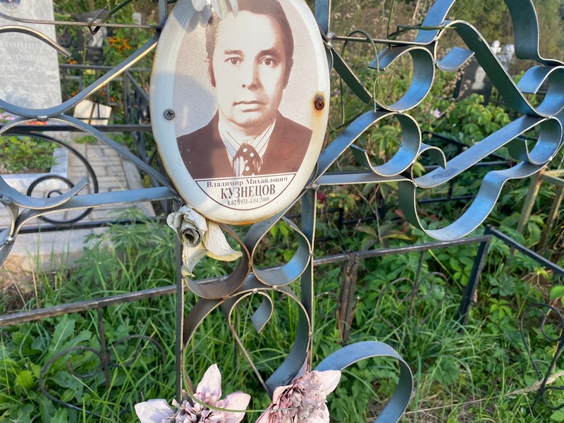 Кузнецов