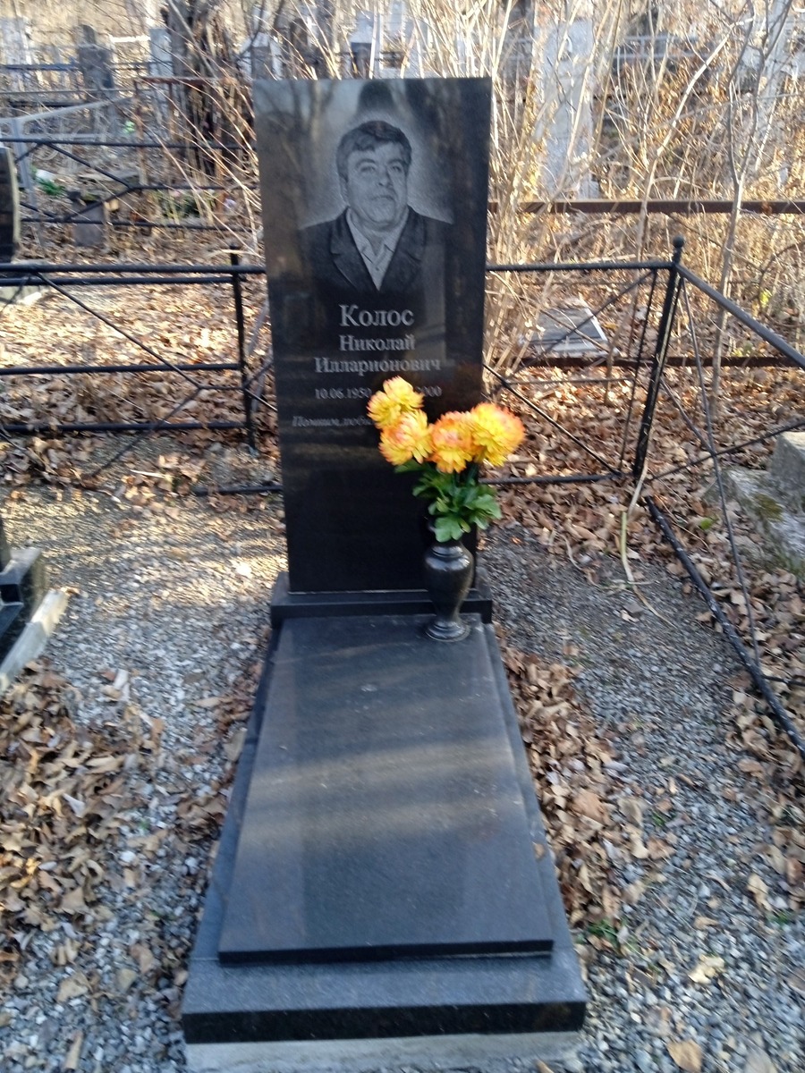 Колос Николай Илларионович