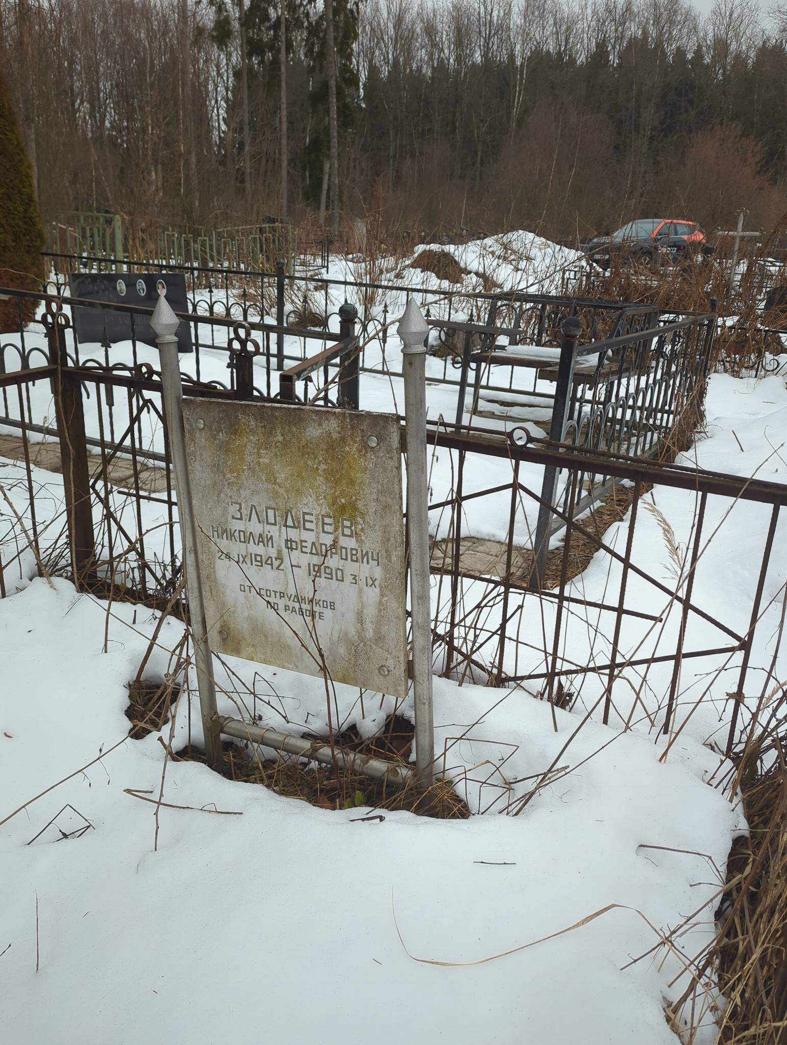 Злодеев Николай Федорович
