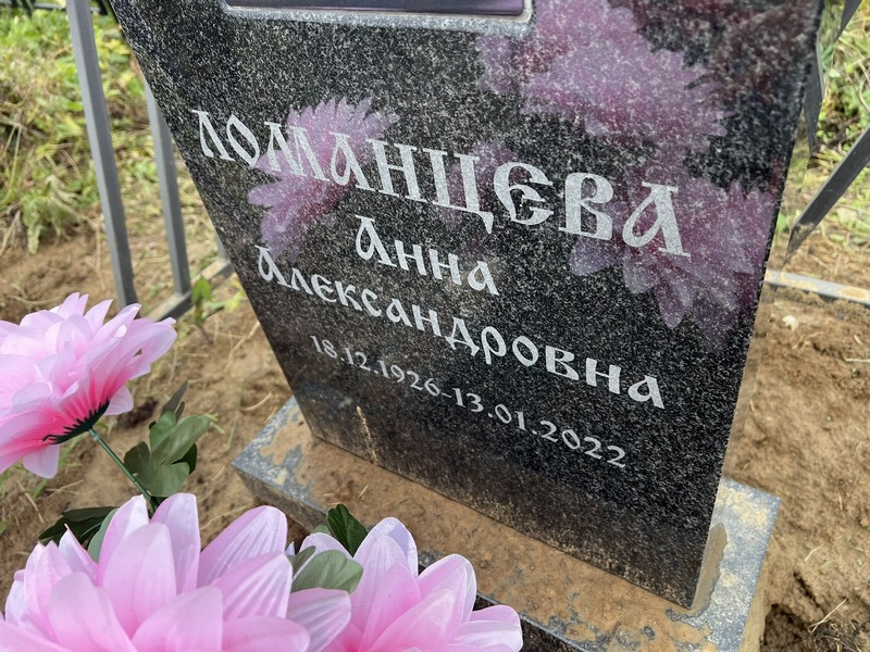 Ломанцева