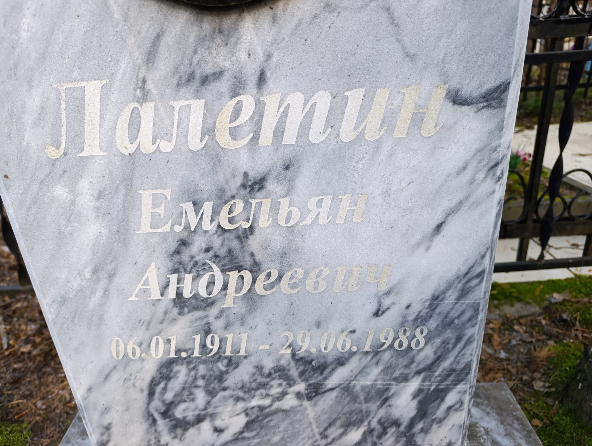 Лалетин Емельян Андреевич