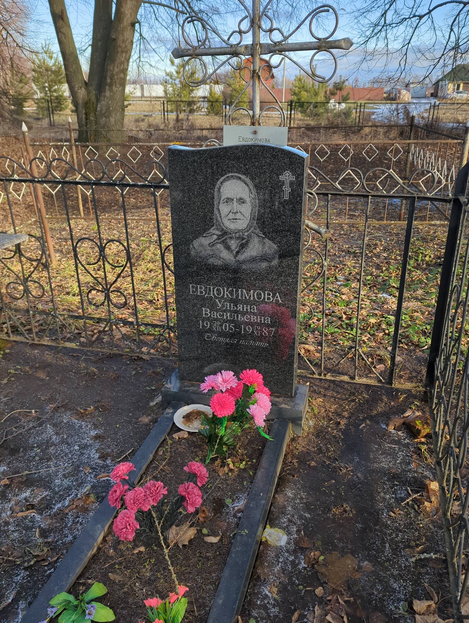 Евдокимова Ульяна Васильевна