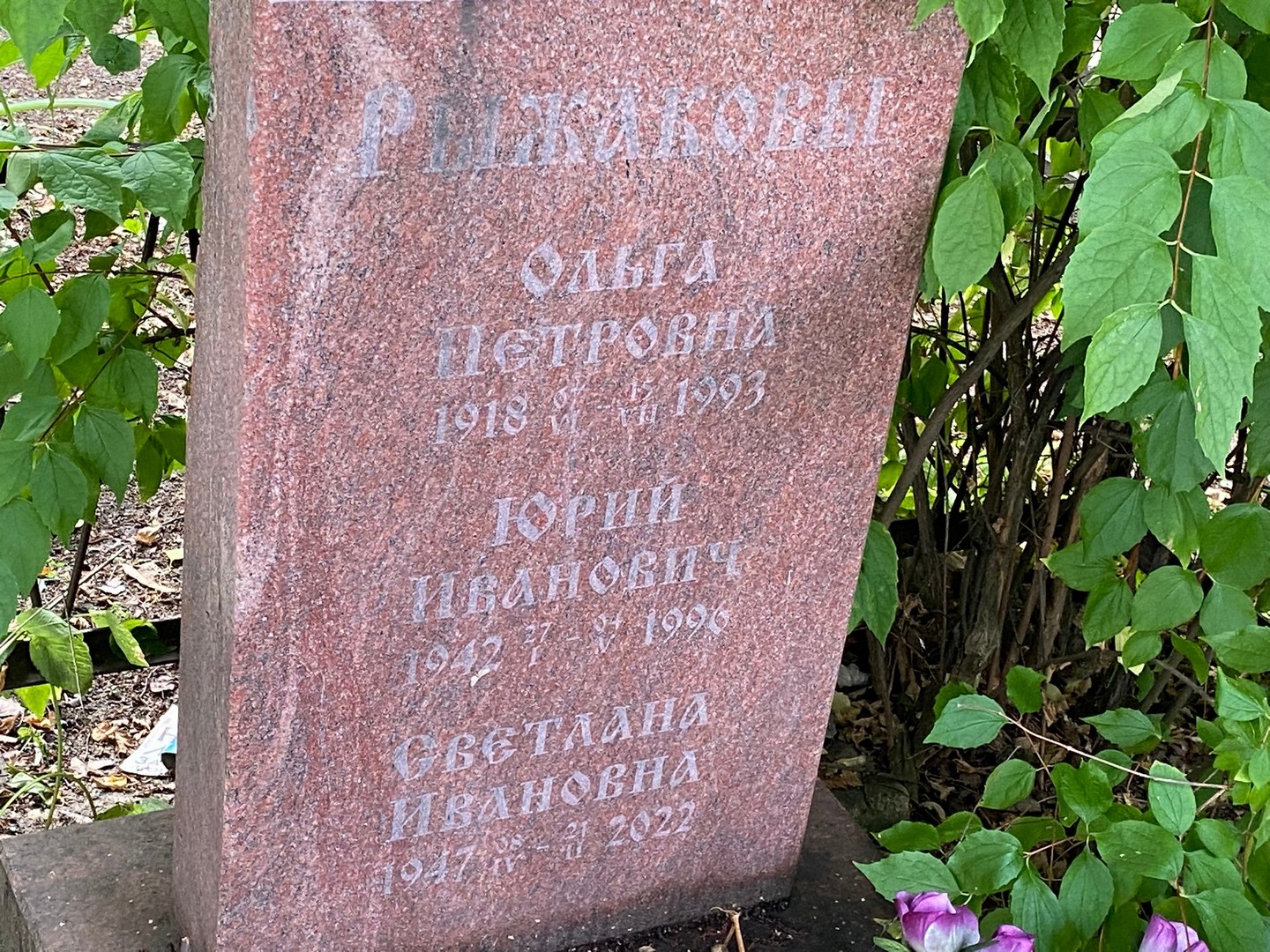 Рыжакова