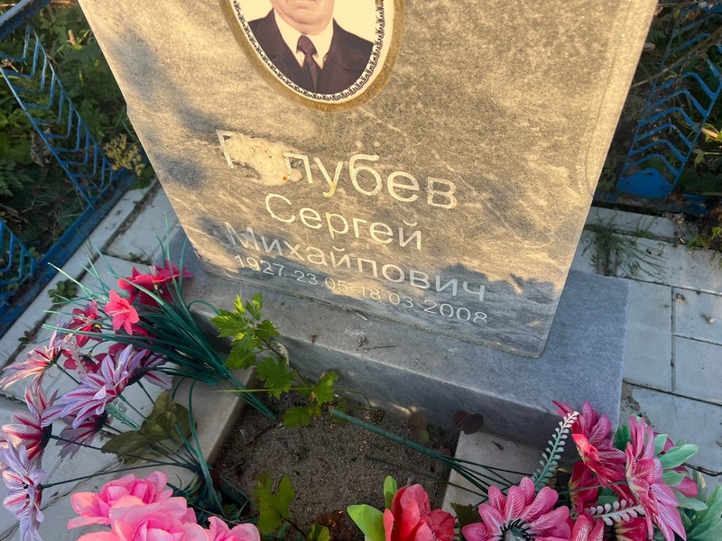 Голубев