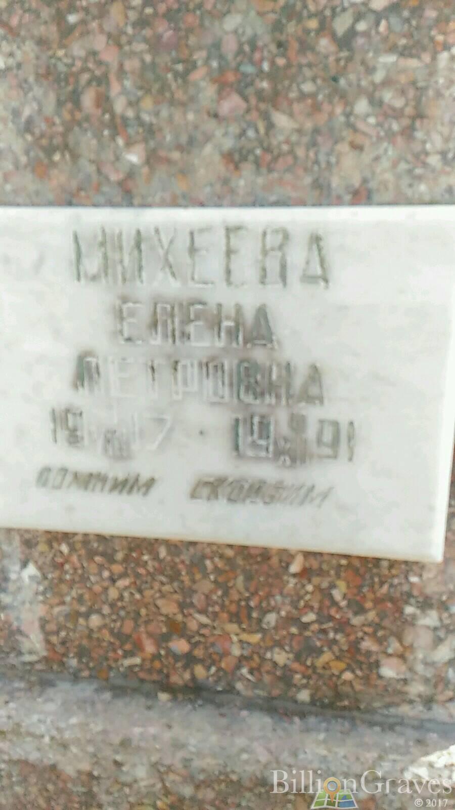 Тенетко Валентина Тимофеевна