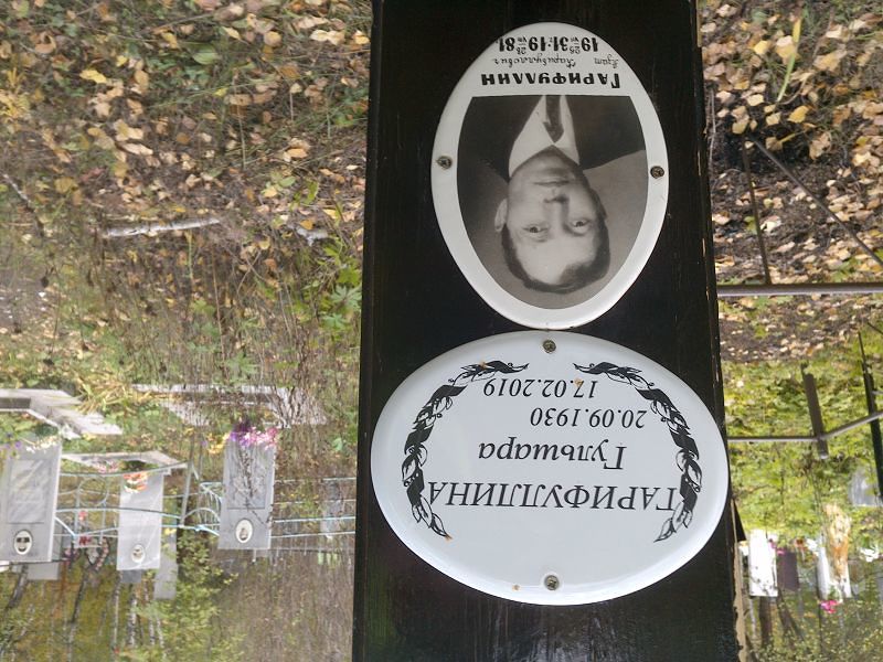 Гульшара Гарифуллина
