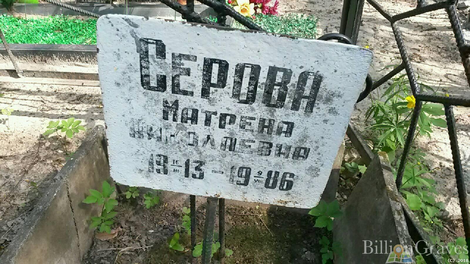 егоров семен васильевич
