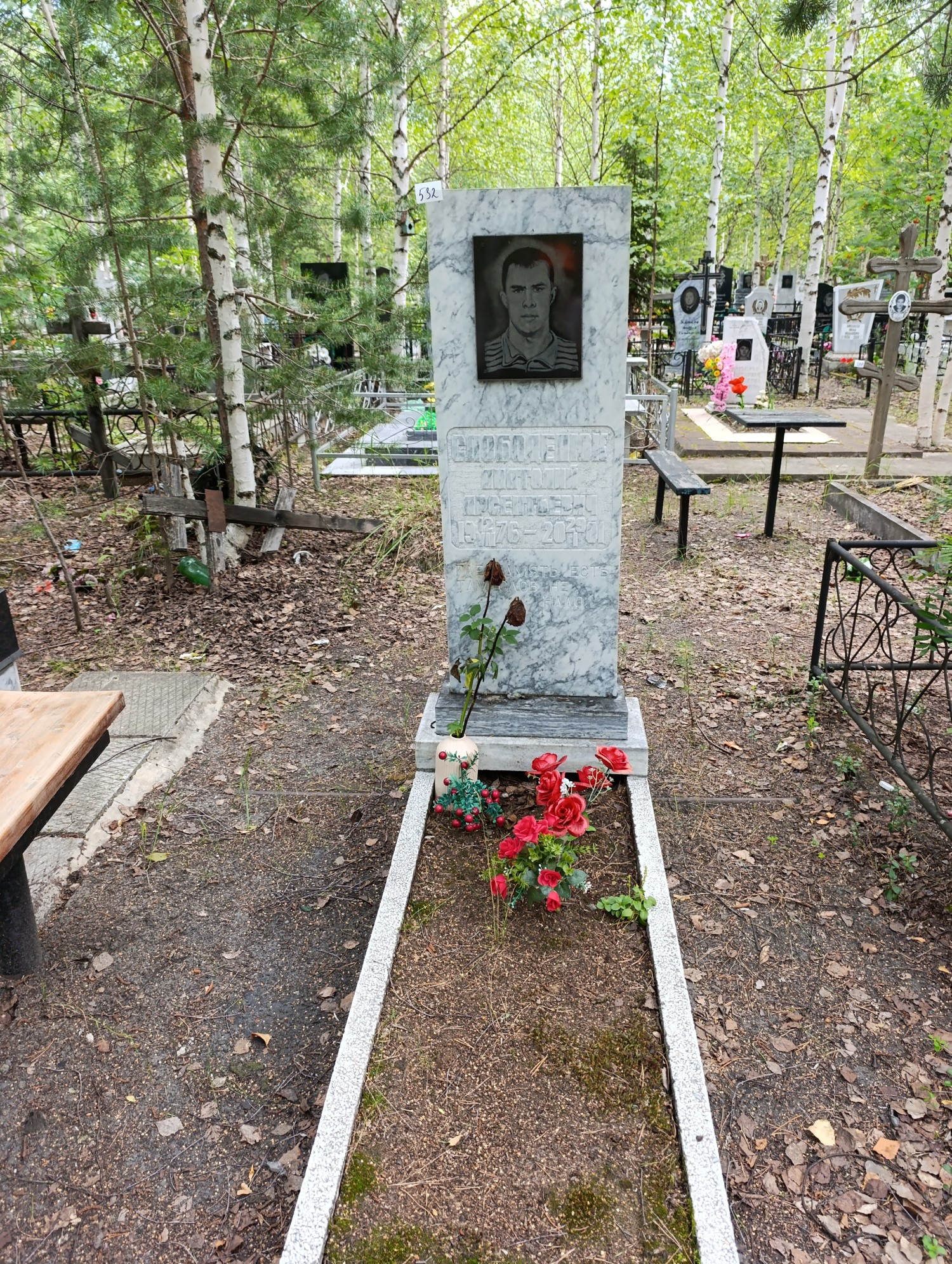 Слободенюк Анатолий Арсентьевич