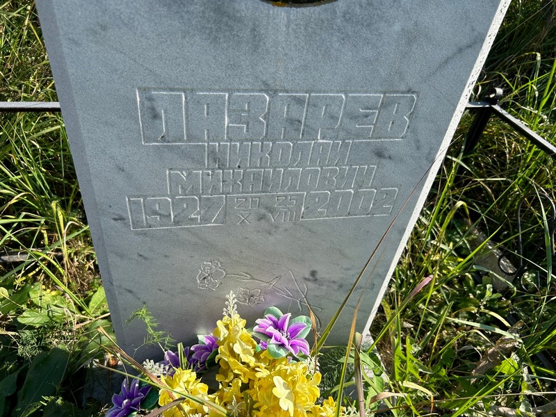 Лазарев