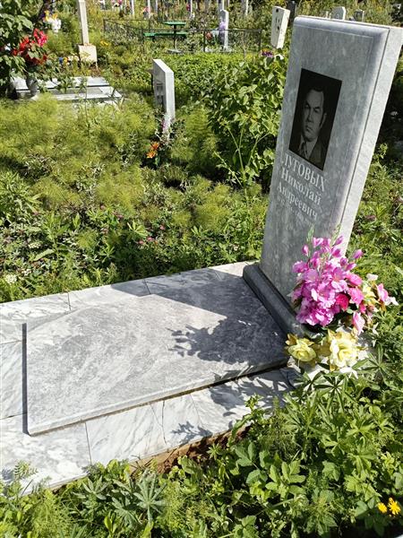 Луговых Николай Андреевич