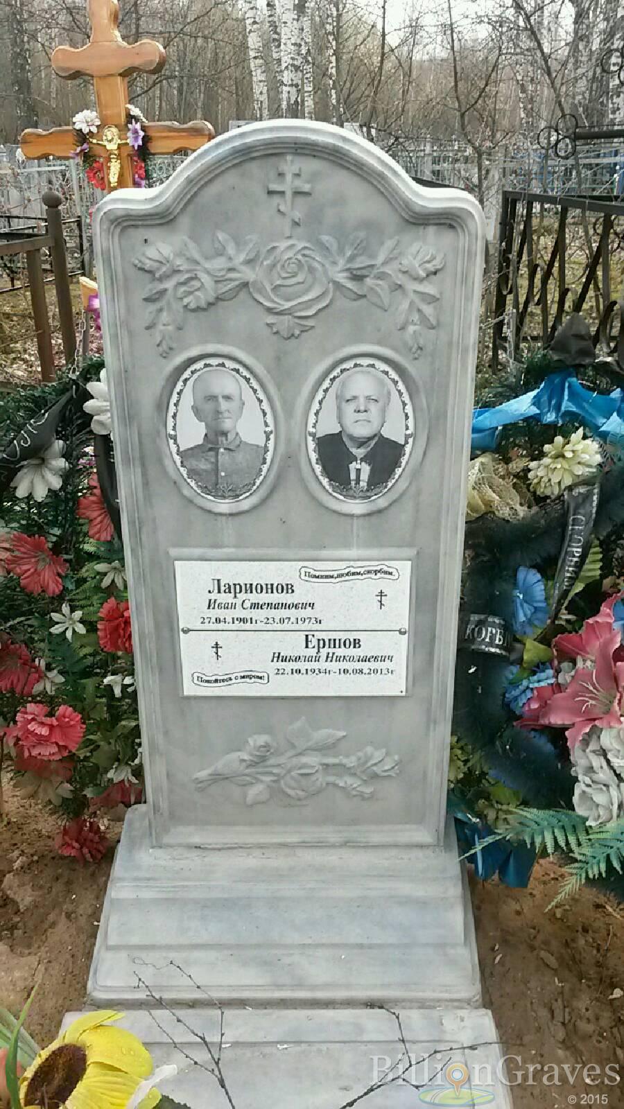 Ларионов иван степанович