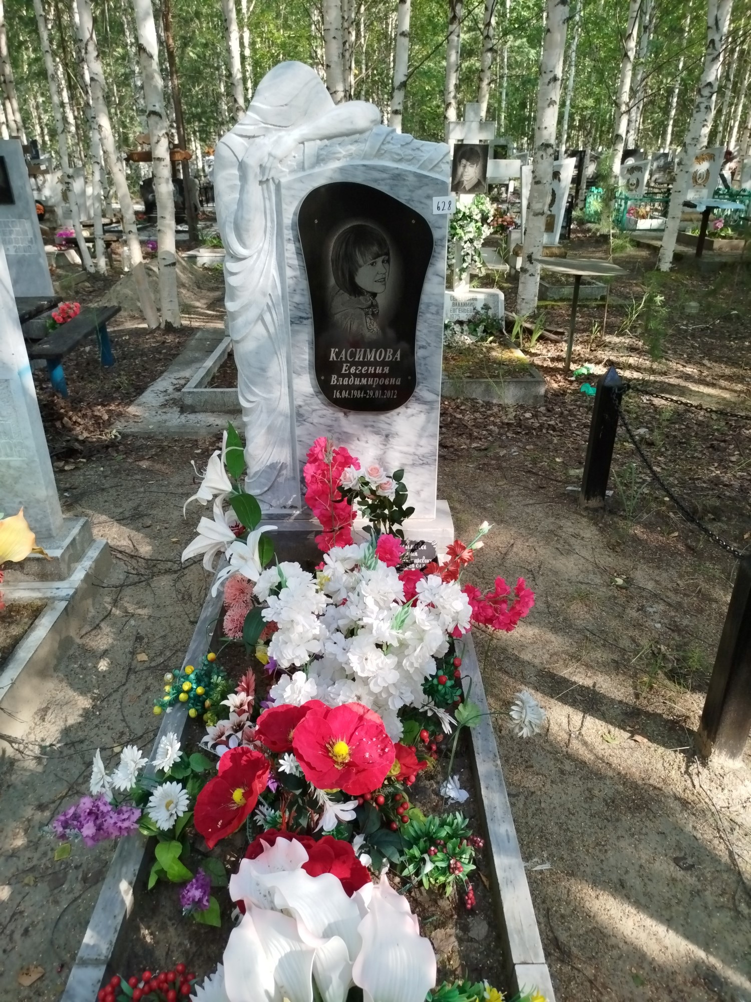 Касимова Евгения Владимировна