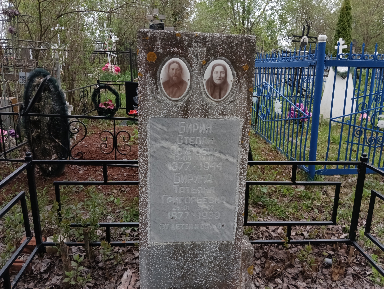 Бирин Степан Осипович