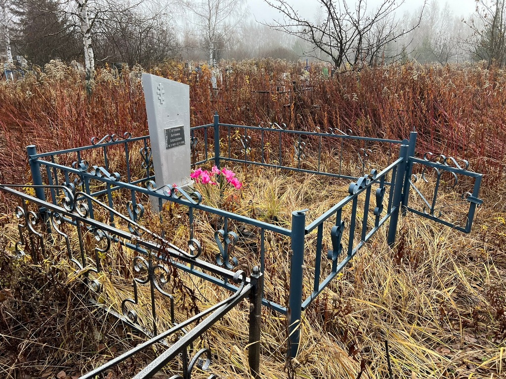 Гогочкина Антонина Алексеевна