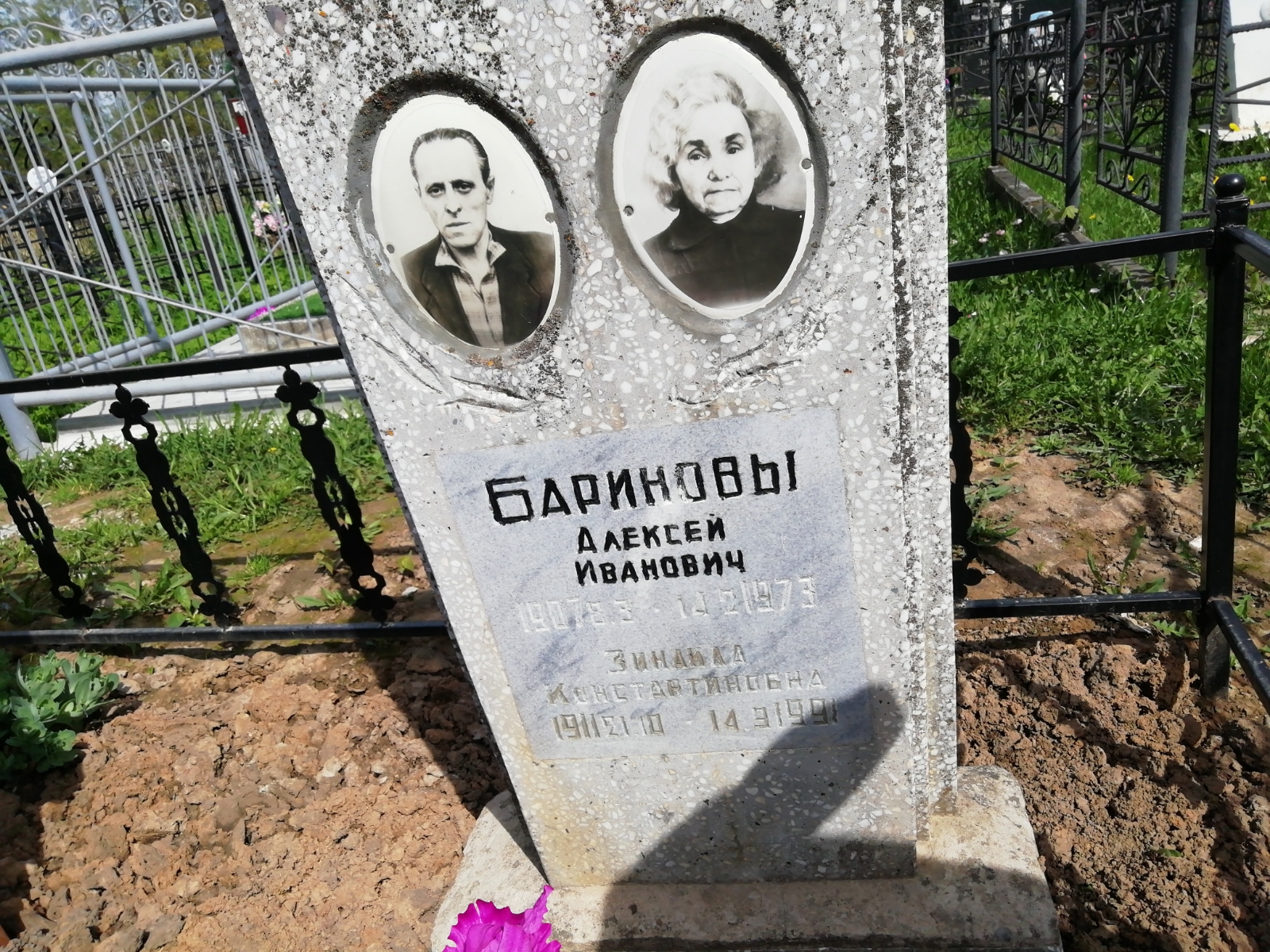 Баринов Алексей Иванович