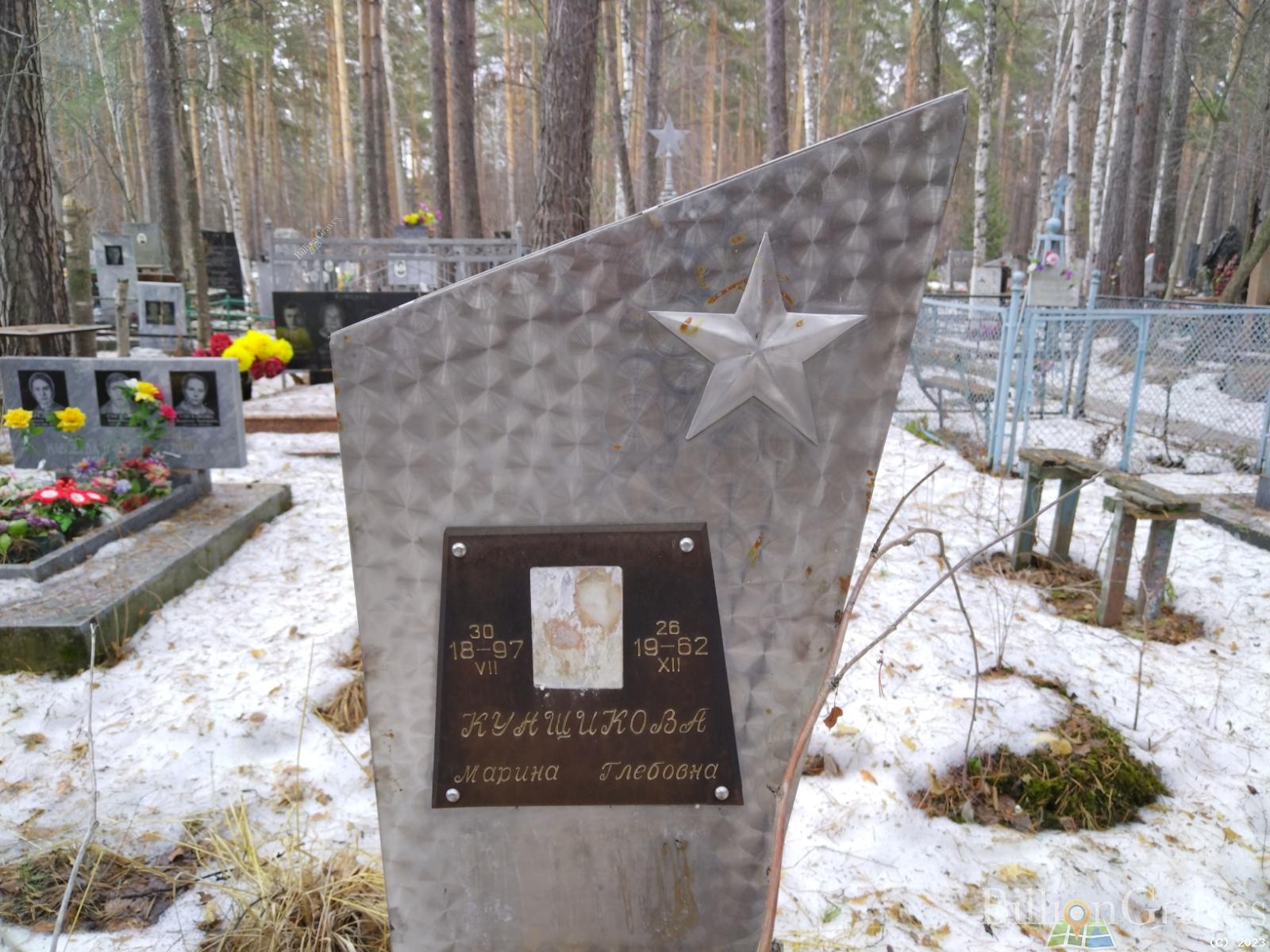 Кунщикова Марина Глебовна