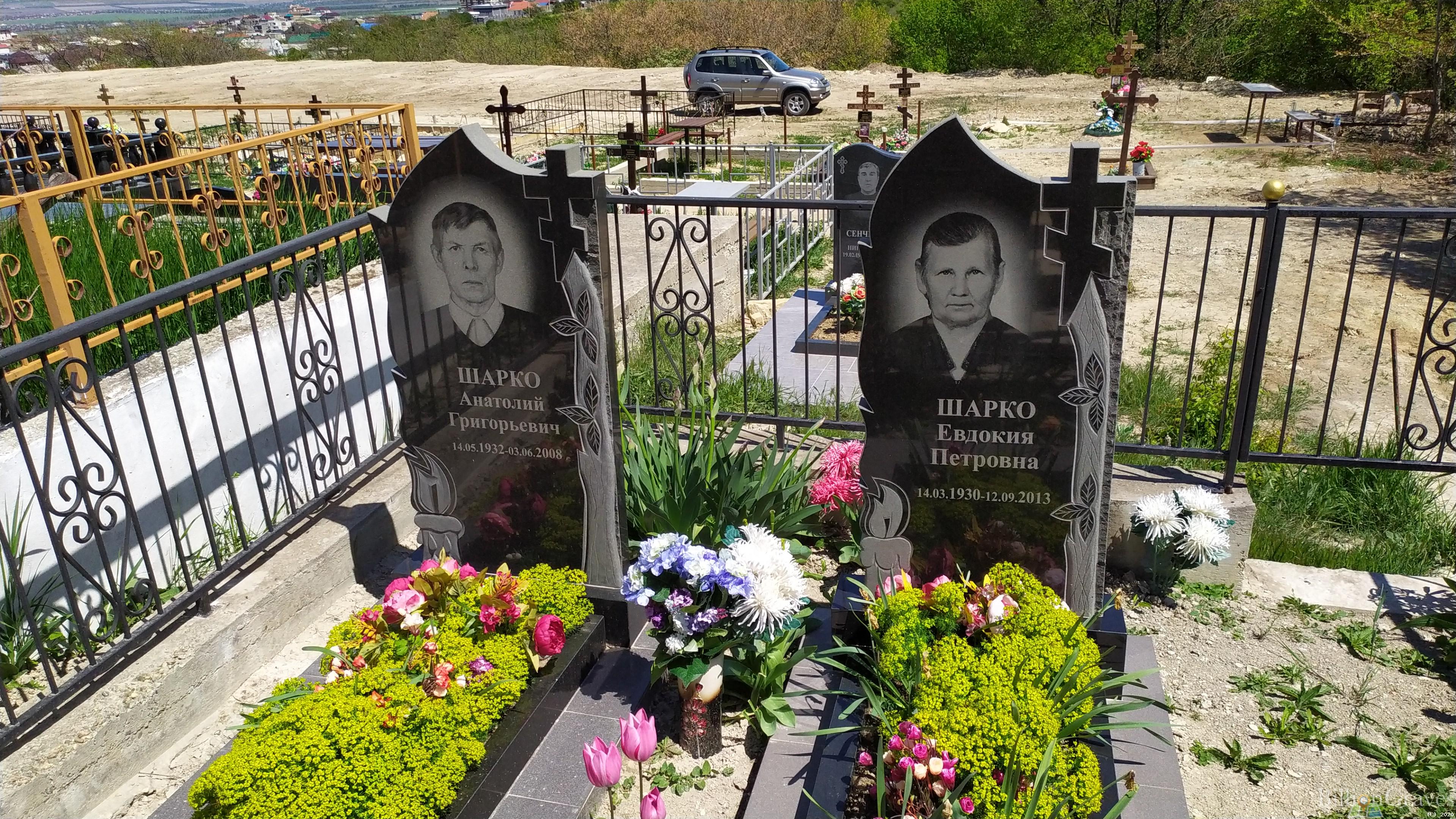 Шарко Анатолий Григорьевич